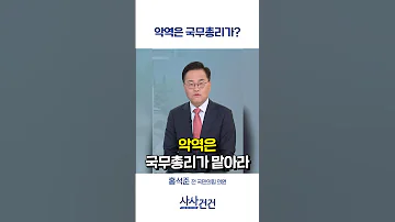 이재명 김민석 사사건건 Kbsnews 