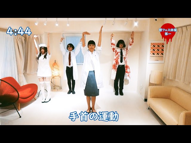 アーバンギャルドpresents 鬱フェス