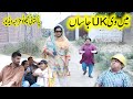 MAIN V UK JASAAN - Pakistani chotu Shahzada Ghaffar Latest Comedy Pothwari Drama - Pothwari Drama