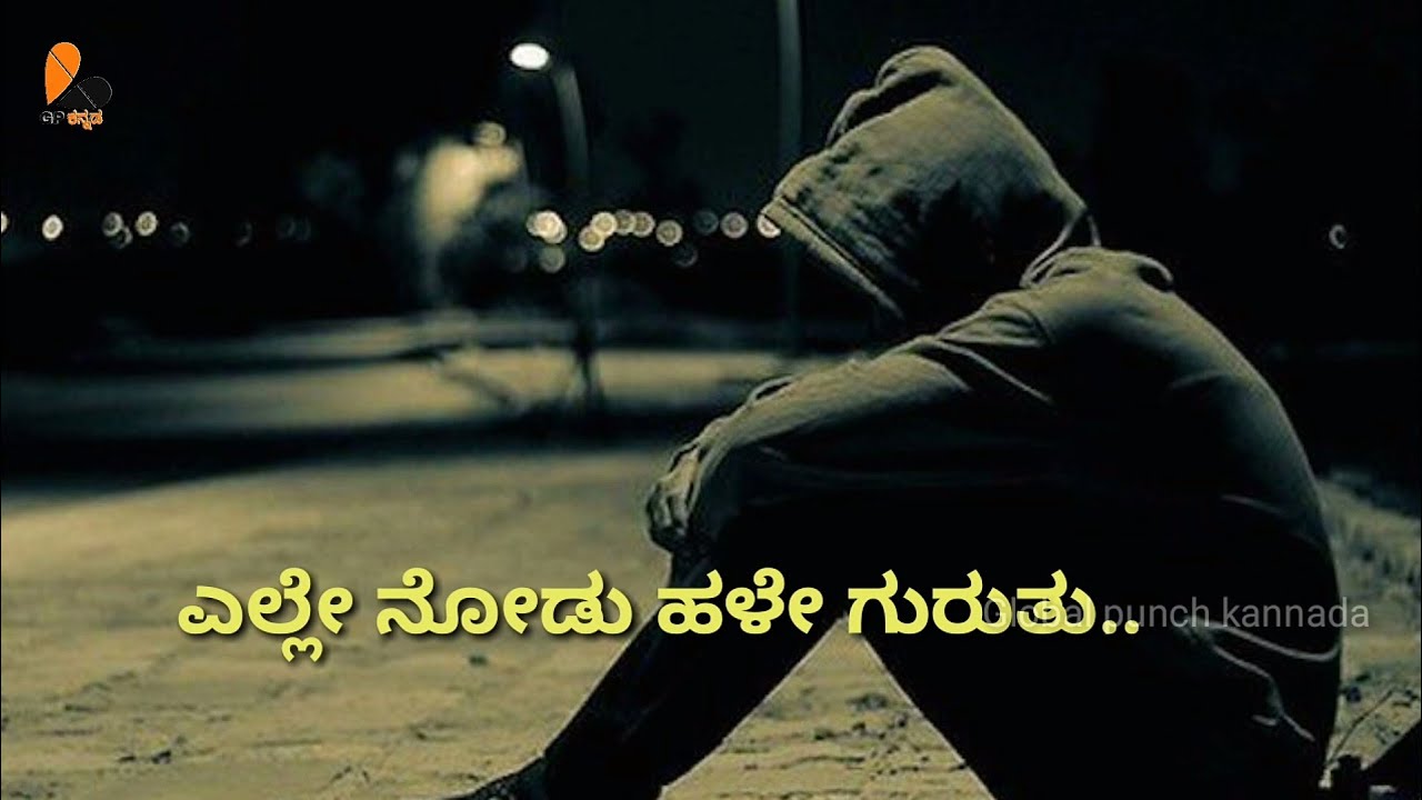 Yelle nodu Hale guruthu Kannada lirics song YouTube