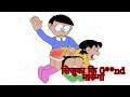 Doraemon। Sizuka se setting 😘 krade। Gali dubbing। In Hindi।