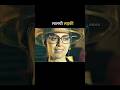तीन बहने मेहनत करने से बचने के लिए बहुत बुरा कदम उठाती हैं #short #video