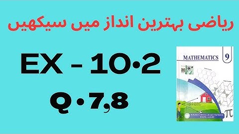 9th Math New Book 2025 || Unit 10 || Exercise 10.2 || Question No.7,8 || PCTB