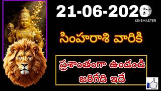 జూన్ 21st సింహరాశి | Simha rasi Daily rasi phalalu telugu | Simha rasi phalalu june #simha