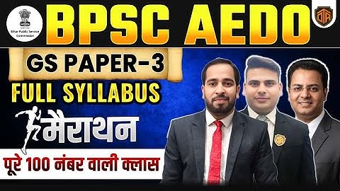 BPSC AEDO Vacancy 2025 | BPSC AEDO Marathon Class | Marathon Class #bpsc #aedo