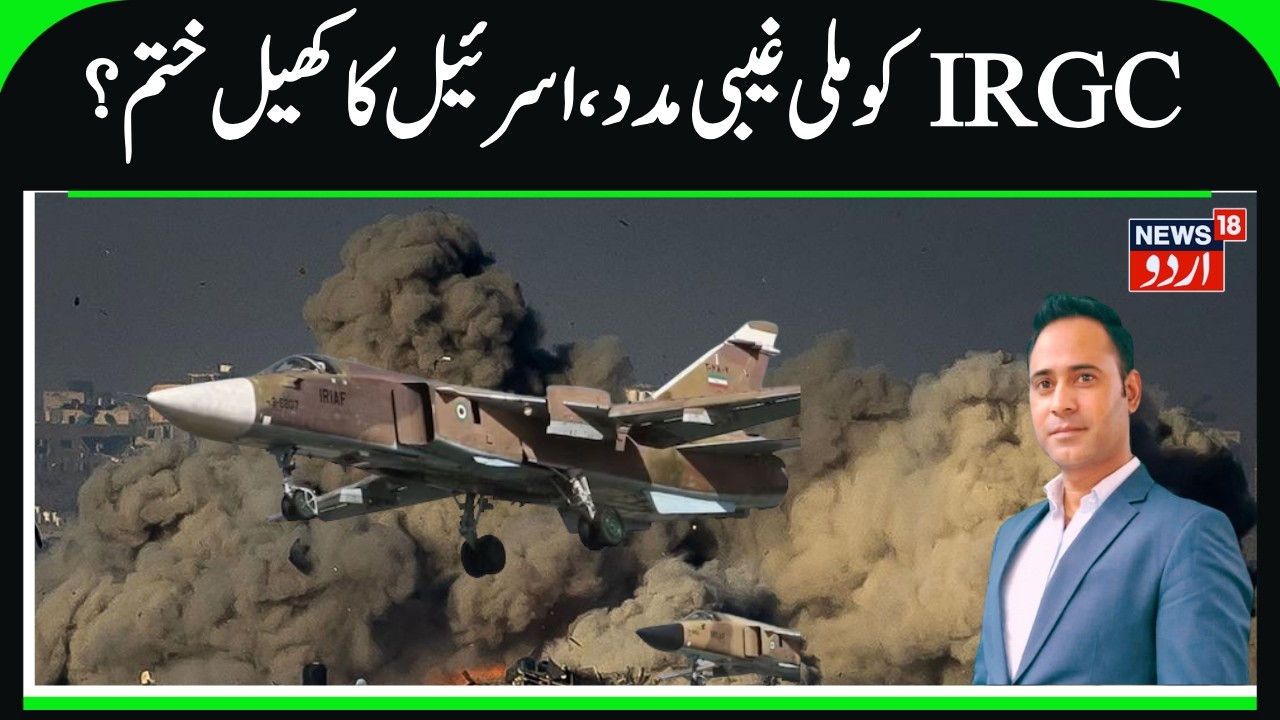 Iran Retaliation Sparks Global Security Concerns | Telviv ,Haifa , Bathsheba ,BirSheba Destroyed