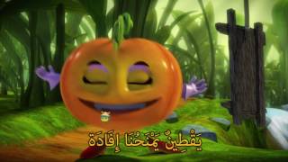 هيا نغني معاًًً أغنية حرف الياء
