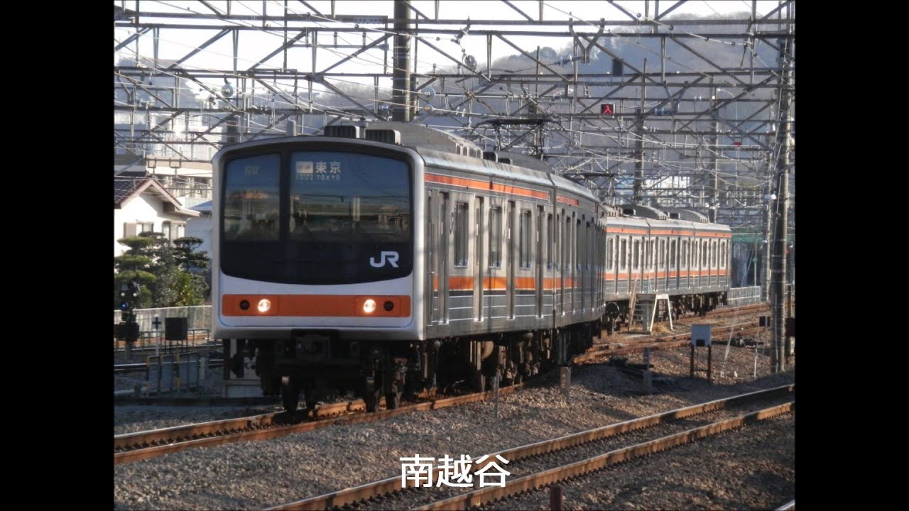 【全区間走行音】205系0番代 武蔵野快速府中本町行 ﾓﾊ205-404【外扇】