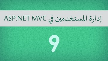 9. ASP.NET Identity - Create Role [Arabic]