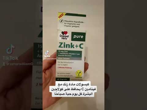 كبسولات مادة الزنك مع فيتامين  يحافظ على كولاجين البشرة