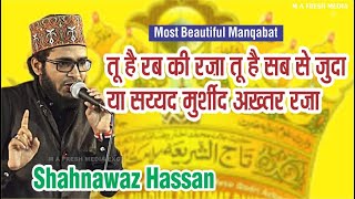 #Naat #ShahnawazHassan | Tu Hai Rab ki Raza Tu Hai Sabse Juda | Most Beautiful Manqabat