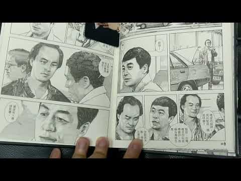 港漫 曾江都係港版出現 英雄本色 非常道 麥天傑