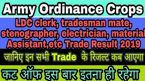 AOC Tradesman mate Cut off 2019 ||  AOC tradesman mate LDC clerk  cut off 2019|| कट ऑफ इतनी जायेंगी