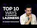 Top 10 Ways to Overcome Laziness - By Sandeep Maheshwari I Hindi