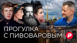 Download Lagu Новая ассоциативная прогулка с Алексеем Пивоваровым по Петербургу MP3 Download Lagu Новая ассоциативная прогулка с Алексеем Пивоваровым по Петербургу MP3