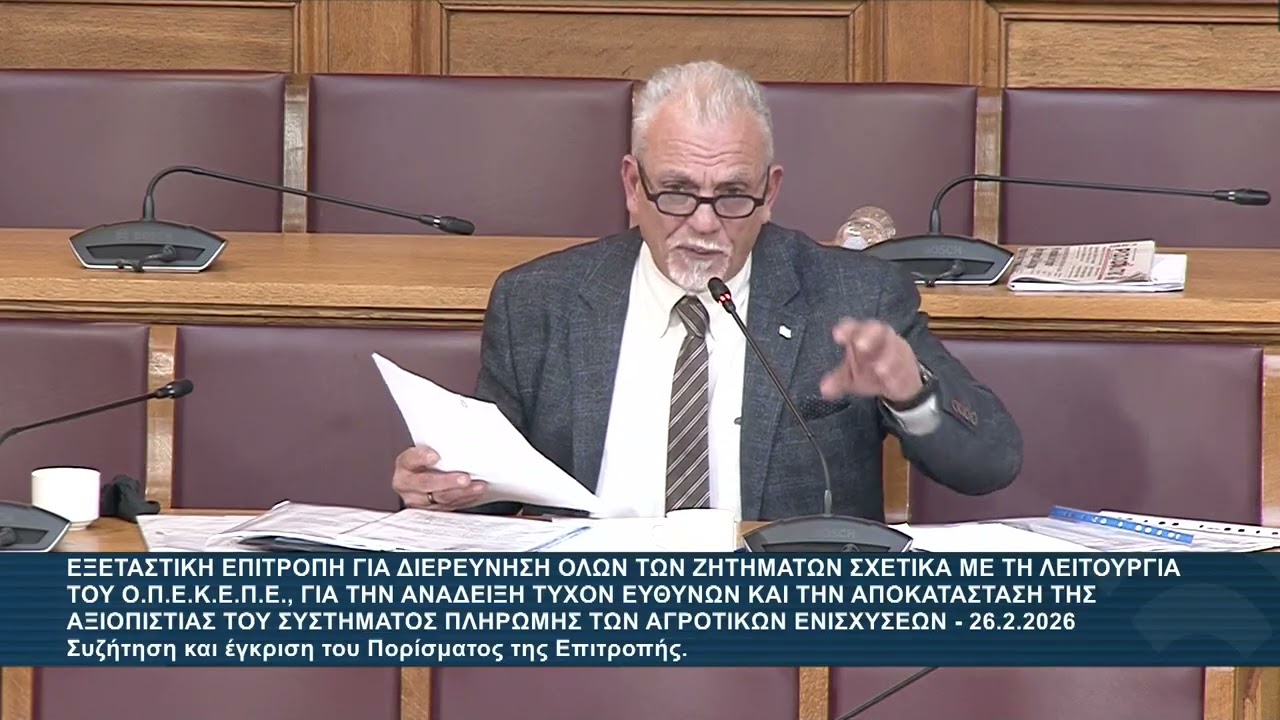 ΚΑΤΑΠΕΛΤΗΣ Ο ΜΠΟΥΜΠΑΣ ΓΙΑ ΤΟ ΣΚΑΝΔΑΛΟ ΣΤΟΝ ΟΠΕΚΕΠΕ! ΔΙΑΦΘΟΡΑ ΚΑΙ ΣΥΓΚΑΛΗΨΗ! ΑΠΟΚΡΥΨΗ ΣΤΟΙΧΕΙΩΝ!