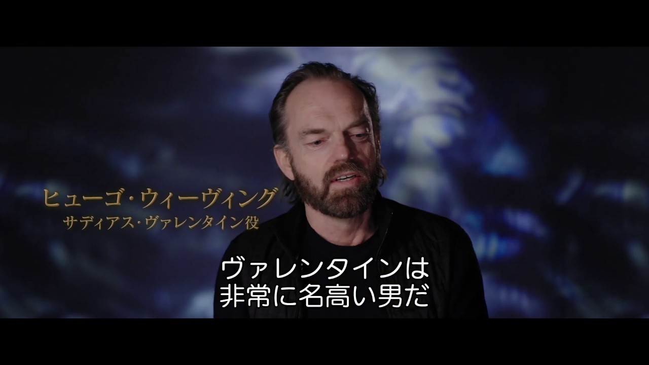 移動都市 モータル エンジン キャラクター映像 サディアス ヴァレンタイン Youtube 移動都市 モータル エンジン キャラクター映像 サディアス ヴァレンタイン Youtube