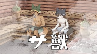 【#Vtuber】サ獣 ～　サウナトークとサウナグッズ考案でととのう【#サウナ】