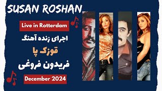 Susan Roshan - Concert Rotterdam December 2024 1080Hd سوزان روشن - قوزک پا کنسرت هلند