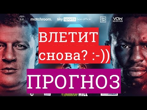 ДИЛЛИАН УАЙТ vs АЛЕКСАНДР ПОВЕТКИН 2 Британец снова влетит? Или лакипанча не будет? - YouTube