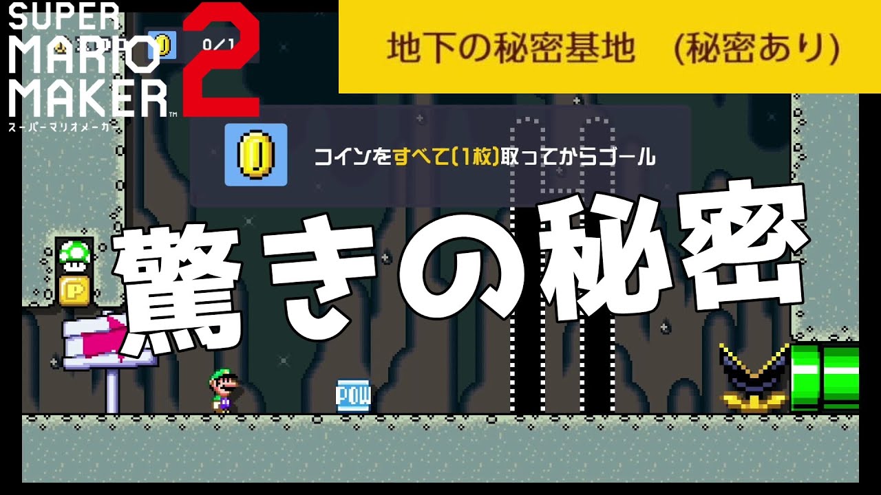 スーパーマリオメーカー２ 171 怪奇現象 やられたハズのマリオがゴールへとワープ Super Mario Maker 2 ゆっくり実況プレイ的youtube視頻效果分析報告 Noxinfluencer