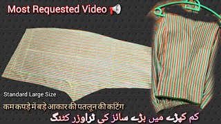 Most Requested Video/Large size trouser  cutting/trouser complete cutting by SSC Stitching Studio