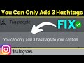 Instagram Hashtags Not Working? Only 3 Hashtags Issue Fix | Instagram Error Solution 2025