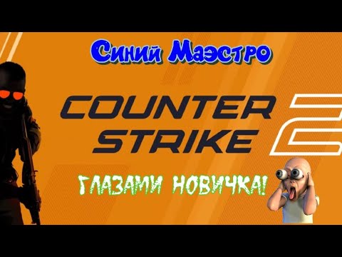 потянет ли комп. потянет ли cs2. потянет ли cs2. система требования кс го. 1650 gtx потянет процессор i36100 ?.