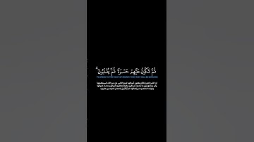 سورة الأنفال:الآية[٣٧-٣٧]#ياسر_الدوسري #القرآن #اللهم_صل_وسلم_وبارك_على_نبينا_محمد