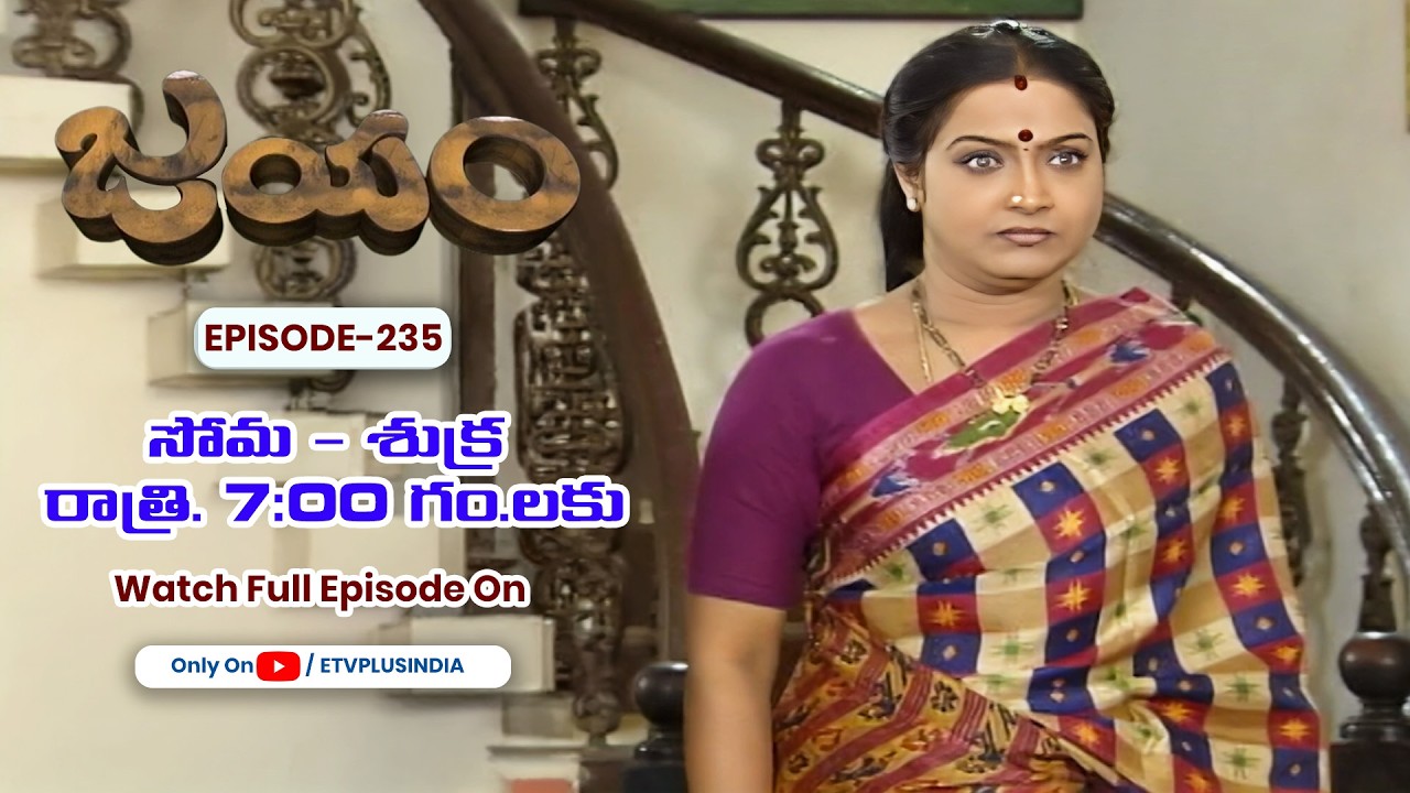Jayam | 6th March 2026 | Full Episode 235 | ETV Plus