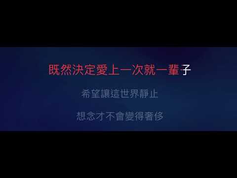 刻在我心底的名字 伴奏 mmoAb -2 男低調 原唱：盧廣仲）國語歌詞版