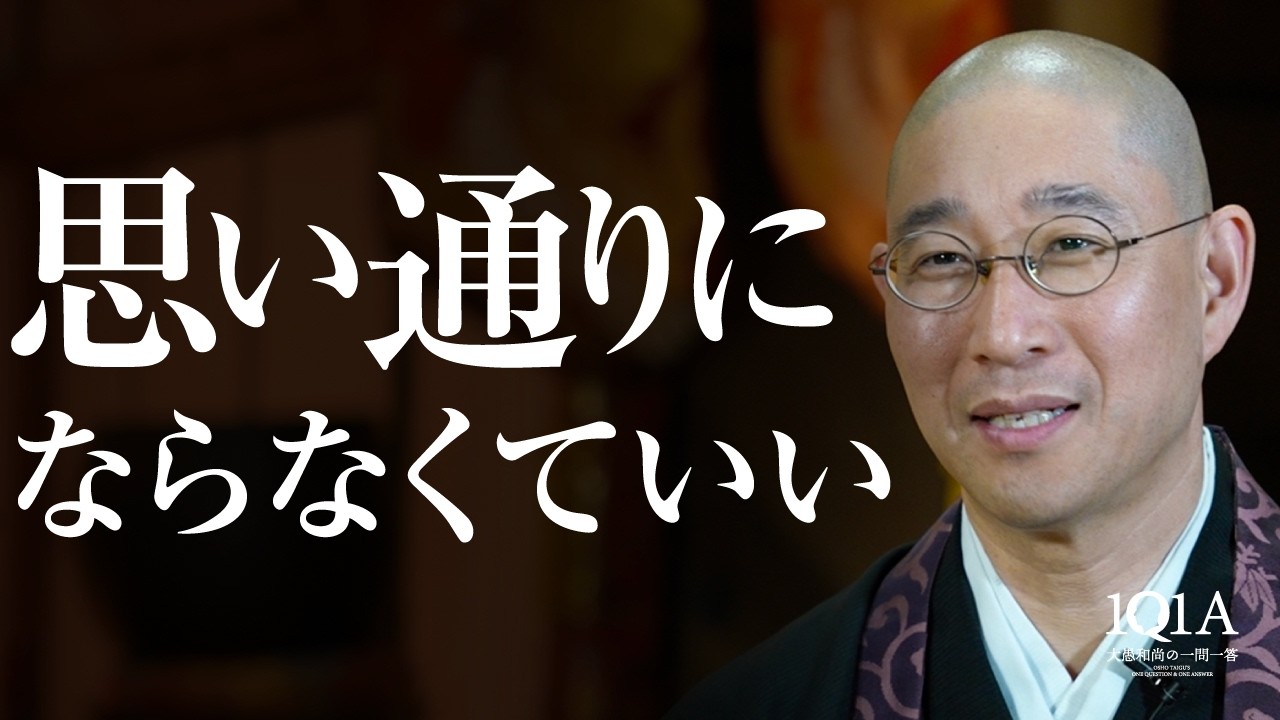 理不尽な経験が人の器を広げる