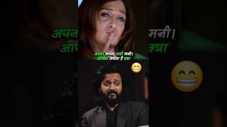 Ritesh Deshmukh Lady Look 😁 #riteshdeshmukh #ajaydevgan #bollywood #podcast #shorts