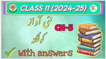 Class 11 Urdu Core(303) Chapter 5 Kolkata with Answers and explanation 2024-25 Nai awaz