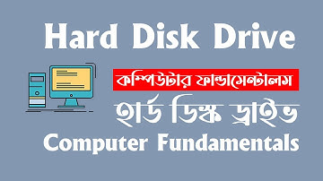 Hard Disk Drives Basic Concept in Computer Fundamentals