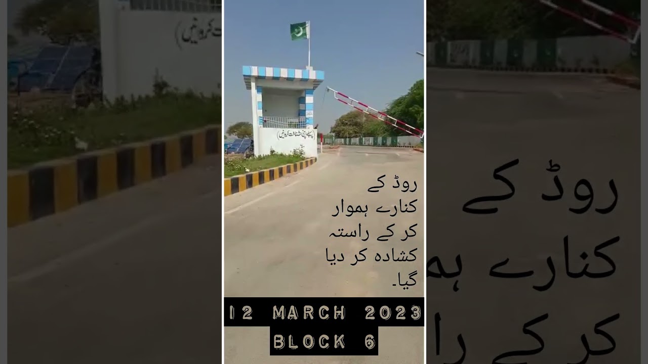 Block 6 Fatima Dream City. Entrance expension work completed.