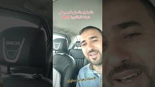 بالتوفيق والنجاح لكم جميعا تلاميذي في امتحانات شهادة البكالوريا