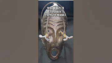 가장 고통스럽고 잔인한 고문 4가지 