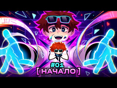 Lp Мастерская 47 1 НАЧАЛО ВСЕГО Новая Арка Майнкрафт