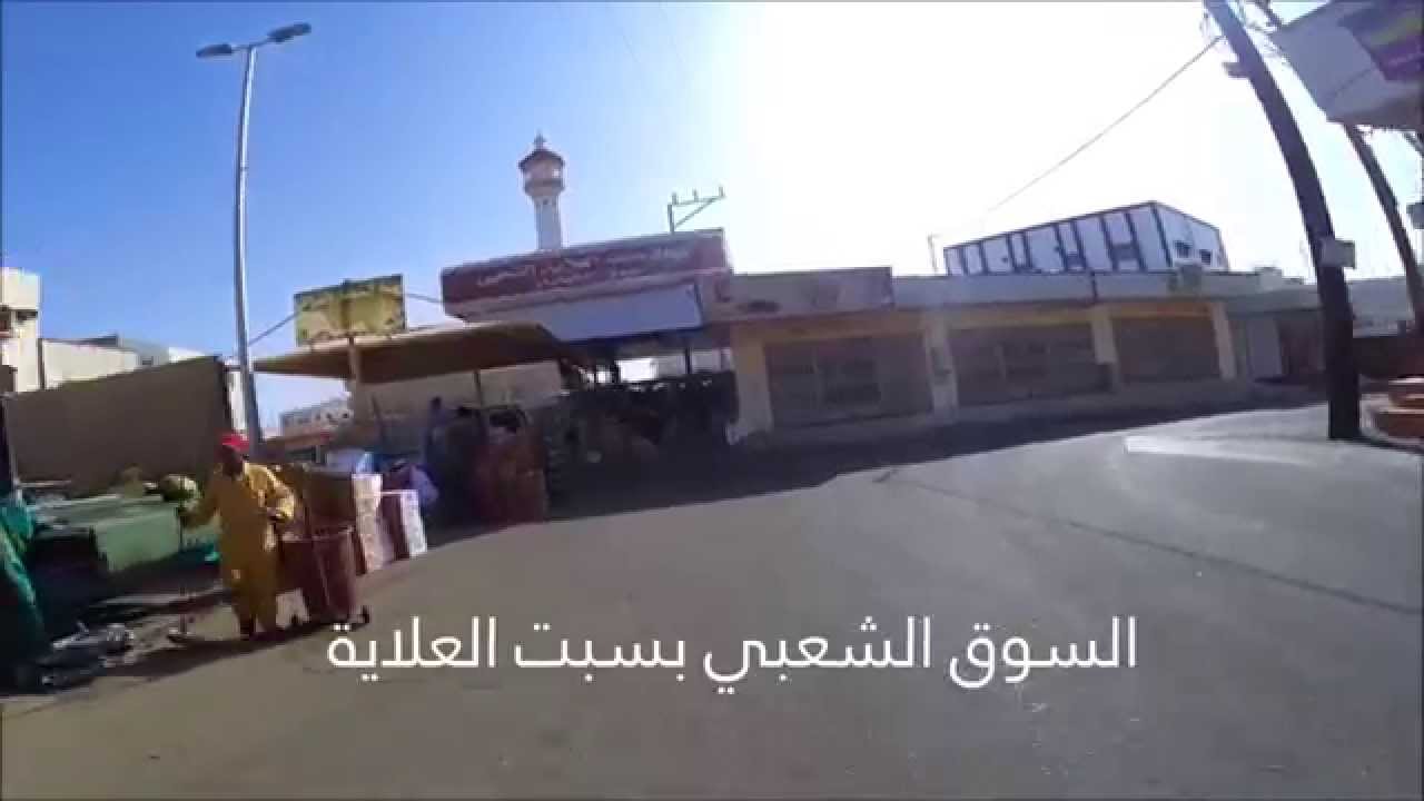 صلاة المغرب سبت العلايا