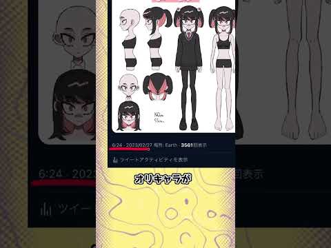 【Q&A】オリキャラのパクリグッズが販売されるかも？著作権は・・・#shortsのサムネイル