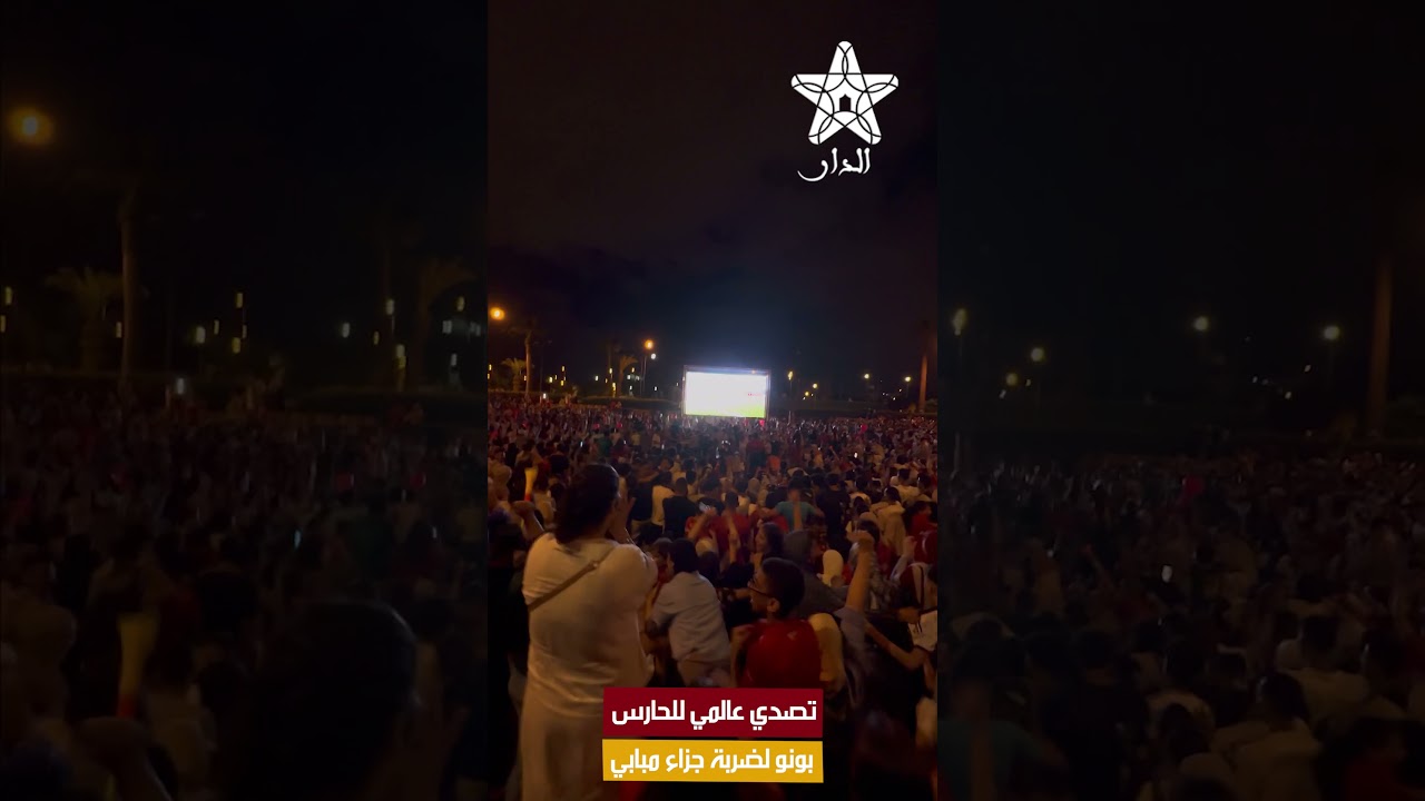 تصدي عالمي للحارس بونو لضربة جزاء مبابي