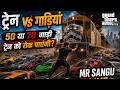 🔴GTA 5 LIVE 🔥 Kya 100 Cars Train Rok Payengi? 😱 #gta5 #gtav #gaming