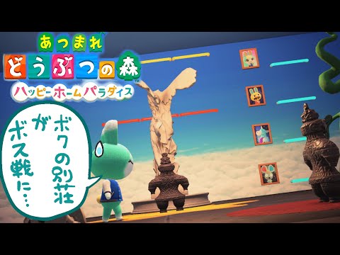 暁月のミッチェリングウェイ【あつ森ハピパラ】