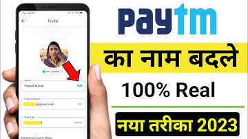 How To Change Paytm Profile Name | Paytm Profile Name Change Kaise Kare | Paytm Name Change