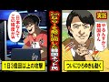 【実話】2ちゃんねらーを敵に回した韓国ネット民の末路‥韓国からの1日3億回以上の攻撃に2ちゃんねらーが本気で対応すると‥