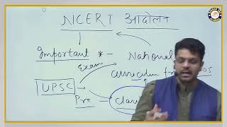 NCERT Booklist for UPSC CSE Prelims Mains || NCERT Books for IAS in hindi screenshot 4