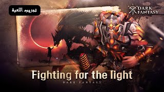 تجريب لعبة الاندرويد الجديدة Dark Fantasy : Idle Clicker screenshot 5