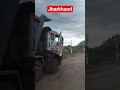 #jharkhand #shorts #video