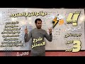 بداية الفصل الرابع دوائر التيار المتردد تالتة ثانوي أعلي الأفكار الأميتر الحراري الجزء الثاني